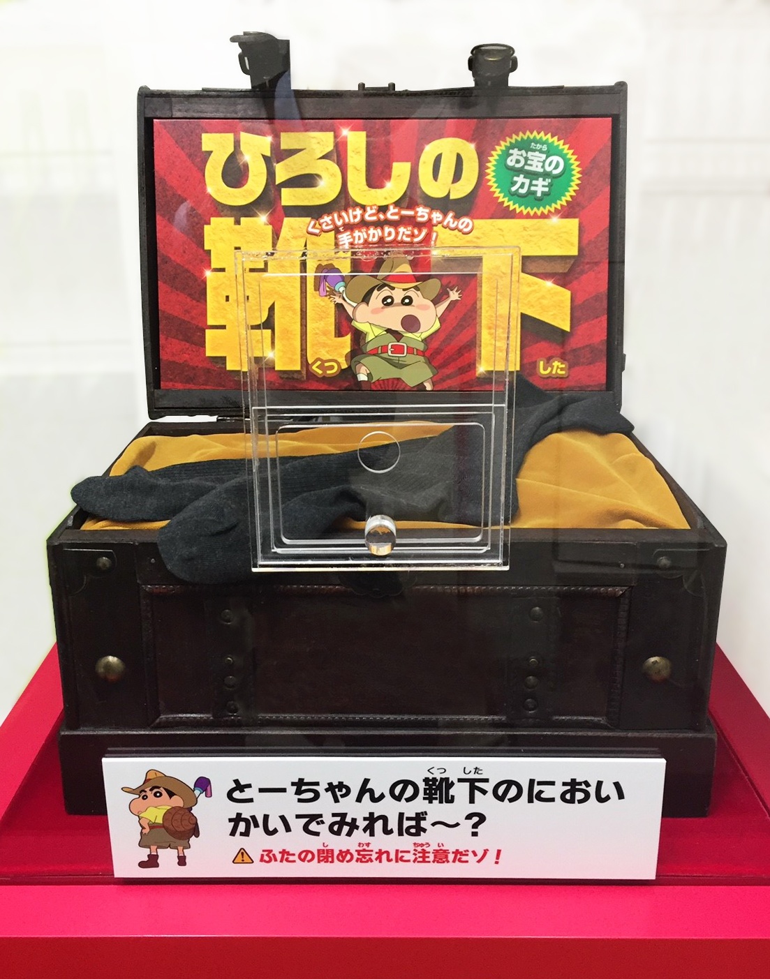 小窓のふたを開けて、臭いを嗅ぐことも可能!全国7劇場で展示決定