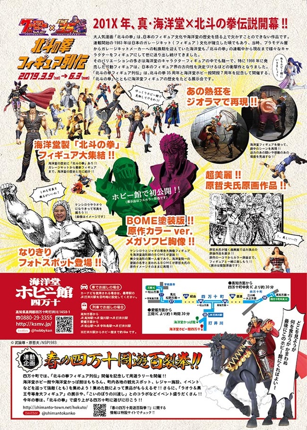 フィギュアで有名な海洋堂ならではの展示が豊富