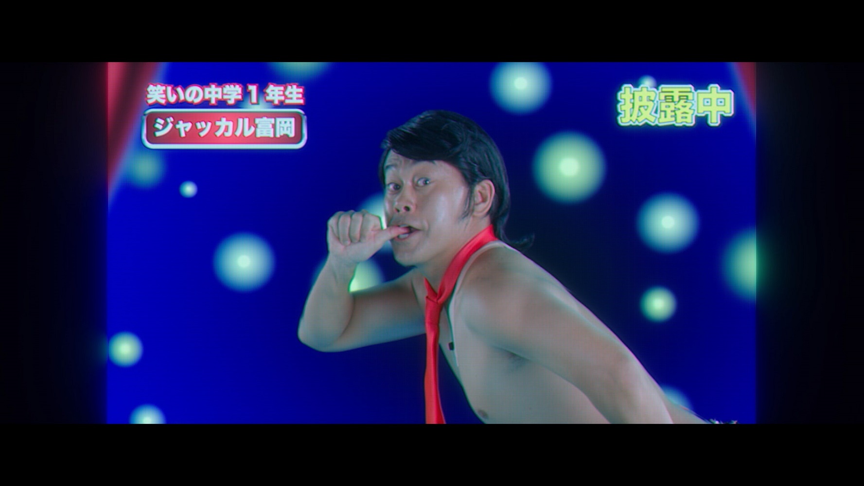 お笑い芸人“ジャッカル富岡”を演じる宮川大輔