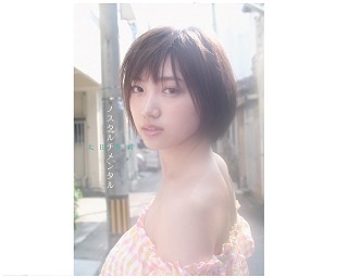 太田夢莉(NMB48)ファースト写真集「ノスタルチメンタル」発売 「普段中々皆さんにお見せすることのないお風呂場での撮影もしました」