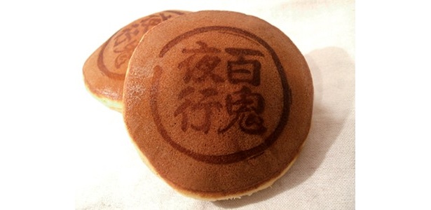 「矢杉文具センター」では、「百鬼夜行」の焼印が入った「百鬼夜行どらやき」（130円・1個）が食べられる