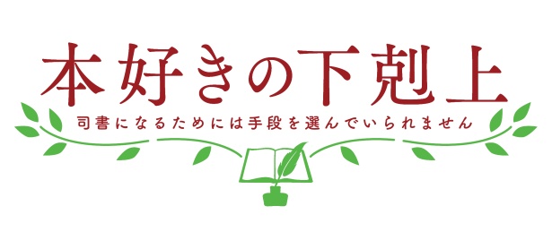 【写真を見る】本が贅沢品だという異世界で、マインは自らが本を作り、本と触れ合おうと決意する