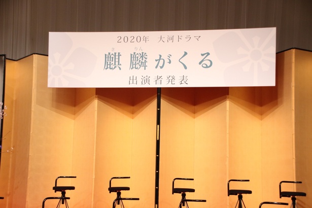 第2弾出演者発表会見に登壇したのは…?