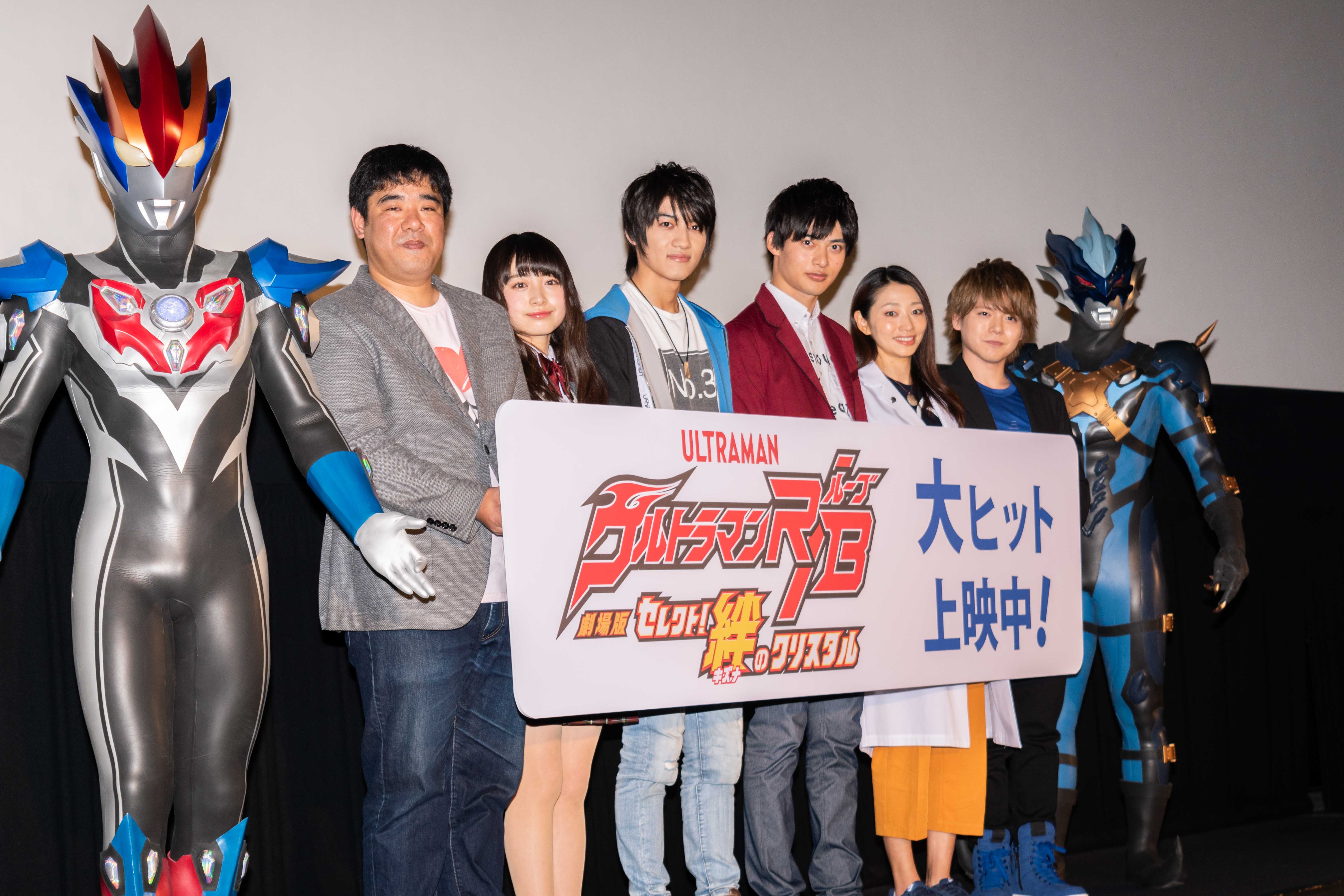 『劇場版ウルトラマンR/B セレクト!絆のクリスタル』は絶賛公開中!