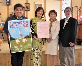 1970年大阪万博の迷い子センターはパラダイス？ 河内家菊水丸らがトークショー！「私の大阪万博 思い出の品展」万博記念公園で開催