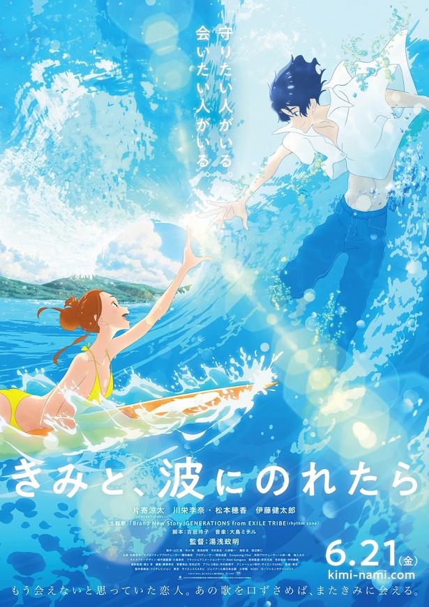 躍動感あふれるポスターカットも公開!