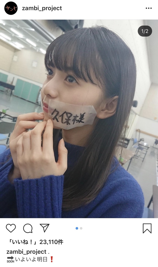 ※ザンビ(zambi_project)公式Instagramより