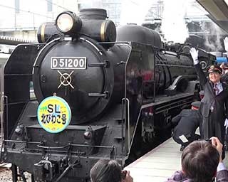 SL北びわこ号デゴイチが米原駅より424人の夢と希望を乗せて出発進行！