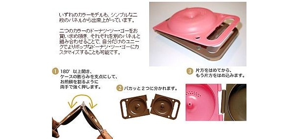 パネルを取り替えるだけでオリジナルの「Doughnut To-Go」を作ることも可能！