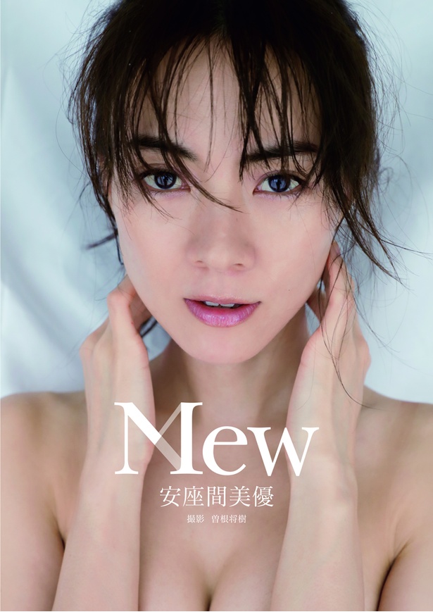 写真集「Mew」表紙画像。タイトルロゴはMewとNewをイメージ