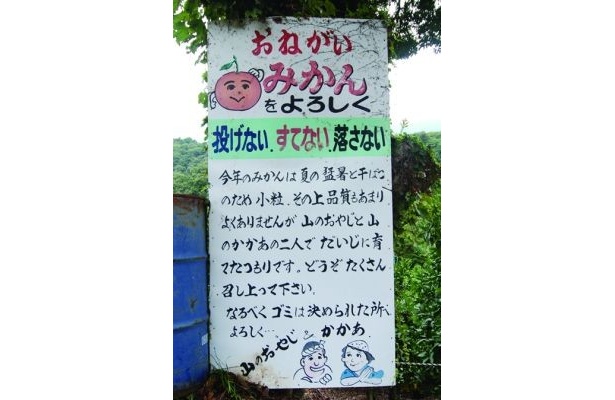 出るわ出るわ珍看板！