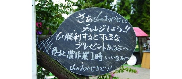 おやじとの卓球対決に勝てばすてきなプレゼントがあるらしい