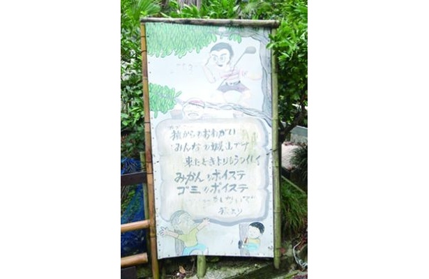 このキャラクターはもしや…!?