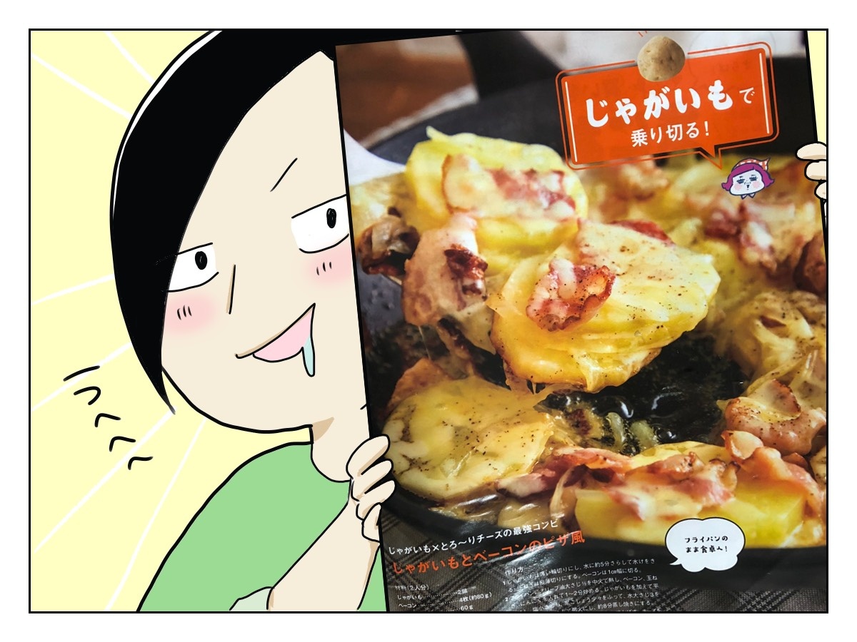 これ、絶対おいしいやつ!