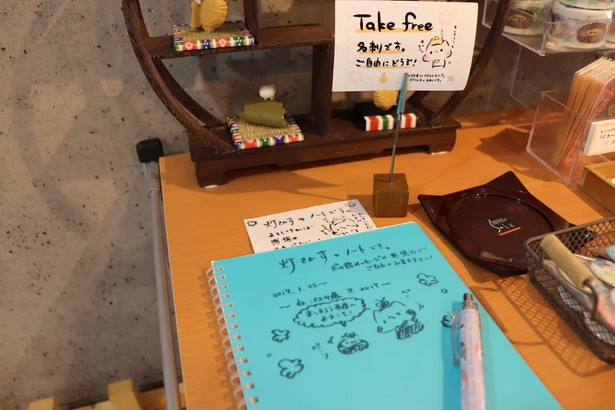 メッセージノートで気持ちや感想を伝えよう！