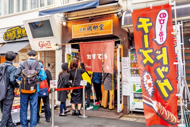 遠方から訪れる人や、リピーターも/京都 鶏卵堂
