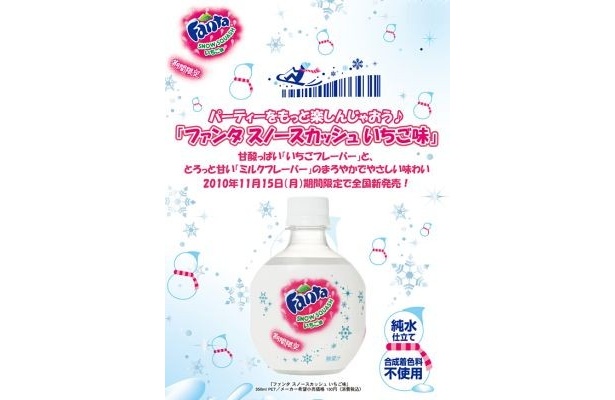 【写真】「いちごフレーバー」と「ミルクフレーバー」の融合♪