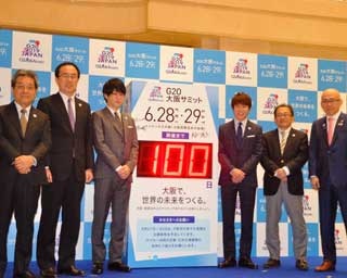 G20大阪サミットまであと100日！関ジャニ∞の横山裕、村上信五がカウントダウンボード除幕式で大阪をアピール！