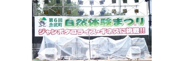 イベントの様子