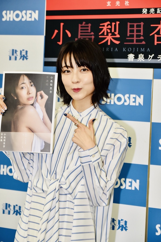 画像3 / 6＞小島梨里杏1st写真集『半透明』発売！「この写真集に写っているのは、限りなく小島梨里杏なのでそれを見てほしい」｜ウォーカープラス