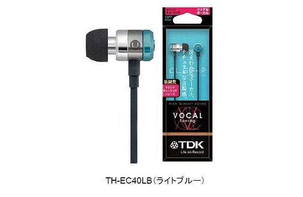 「VOCAL Tuning」ライトブルー