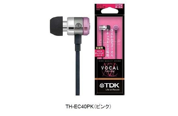 「VOCAL Tuning」ピンク