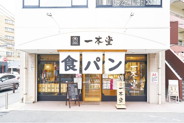 一本堂 福岡平尾店 / 全国115店舗、九州では8店舗目となる
