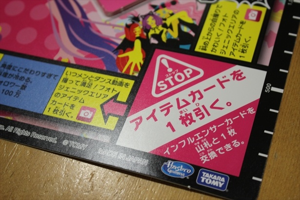 スタート地点は盤面四隅の中からルーレットで決定される