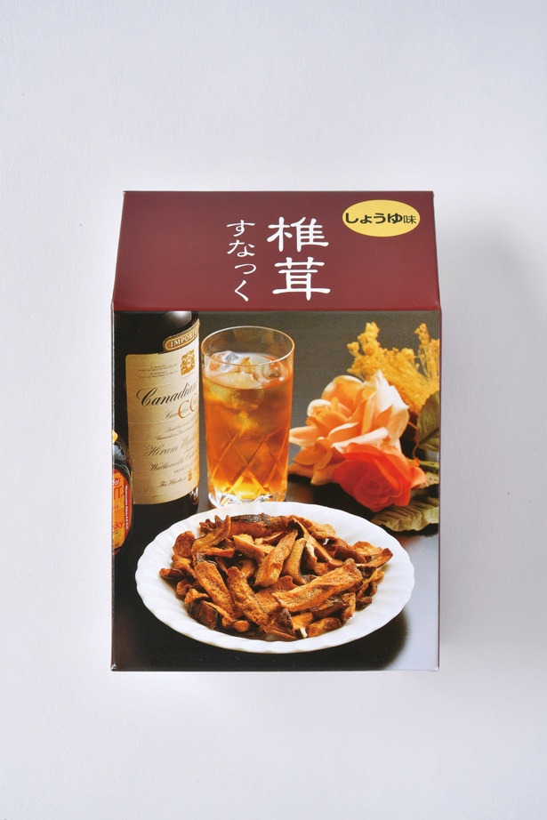 地元産シイタケを使用した「椎茸すなっく」(540円)