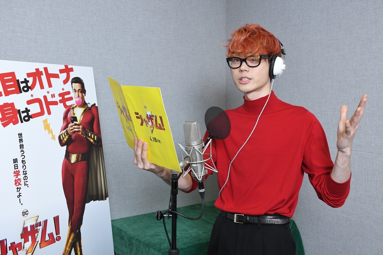 【写真を見る】菅田将暉が“中身はコドモ”の異色ヒーローに!