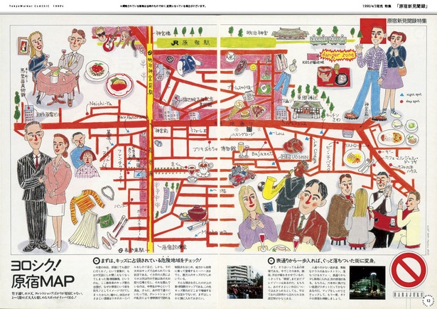 1990年当時の原宿MAP