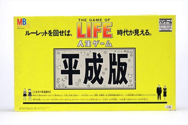 1989年に発売された「人生ゲーム平成版」 ※生産終了