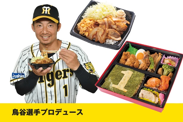 上：鳥谷の鶏もも生姜焼き丼(900円)、下：鳥谷鳥1番幕の内デラックス(1,300円)
