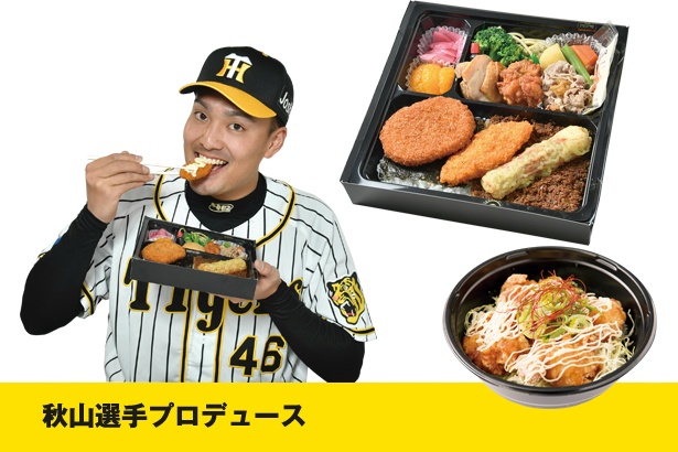 上：秋山拓巳のデラックス海苔弁当(1,300円)、下：秋山流！塩ダレ鶏マヨ丼(850円)