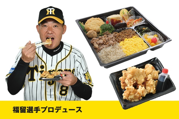 上：福留孝介 頼りのちりめん三昧弁当(1,300円)、下：福留の鹿児島づくしからあげ(550円)