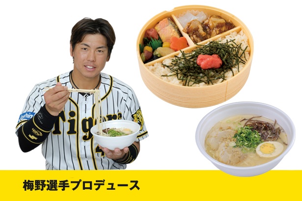 上：梅ちゃんのええとこ捕り明太弁当(1,300円)、下：梅野の博多屋台風豚骨ラーメン(並850円、麺大盛り1,000円)