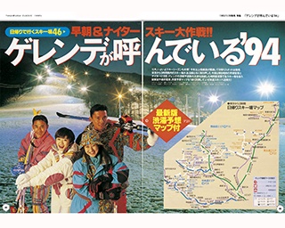 【平成振り返り-1993年】ドラマ視聴率は脅威の37.8％！「ザウスでスキー」にJリーグブーム明るい話題が続いた平成5年