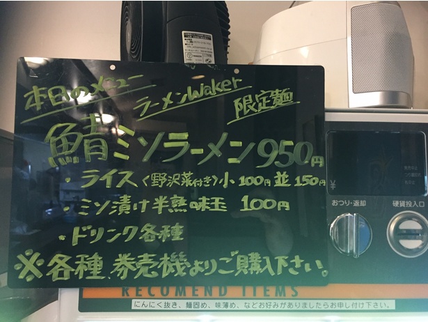 ライスとミソ漬け半熟味玉も、お腹に余裕があれば頼みたい