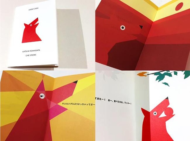 【写真を見る】子供だけでなく、大人でもワクワクできるような絵本が多数展示