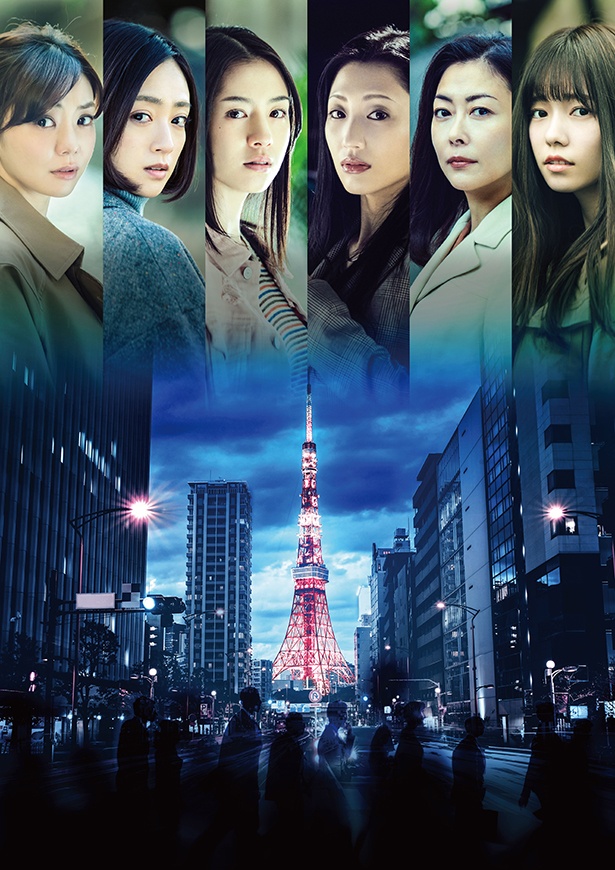 「東京二十三区女」ポスタービジュアル