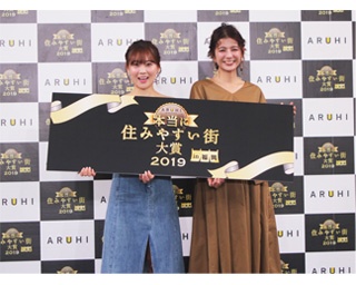 「本当に住みやすい街大賞 2019 in福岡」で発表されたランキングベスト10