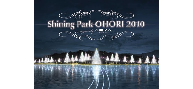 Shining Park OHORI 2010