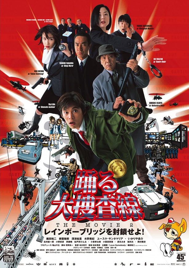 (C)2003 フジテレビジョン アイ・エヌ・ピー