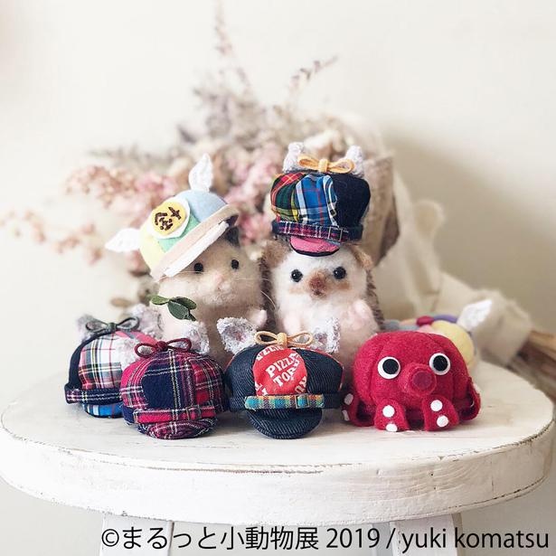 細かいところまで巧妙なデザインの「ハリネズミ帽子」(各2000円)