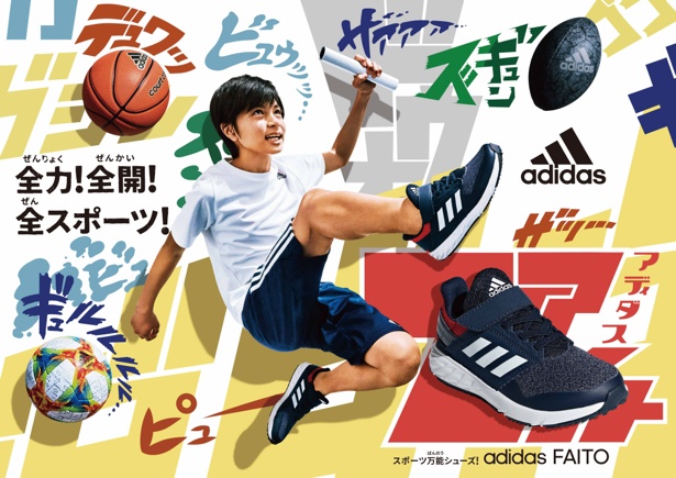 五郎丸選手に直接指導してもらえる アディダスが小学生向けスポーツイベントを横浜で開催 ウォーカープラス