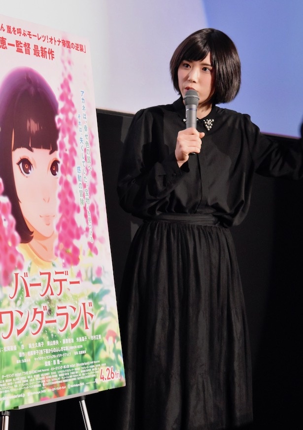 画像3 4 ほぼ 松岡茉優こと河邑ミクが映画の魅力を紹介 バースデー ワンダーランド 特別試写会 ウォーカープラス