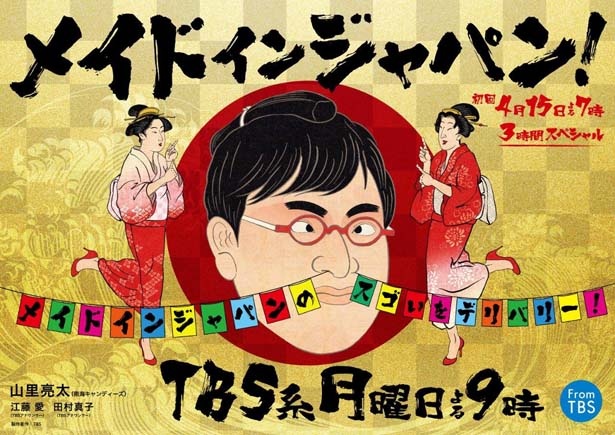 【写真を見る】浮世絵ならではのコミカルさと、洗練された雰囲気の顔に描かれた山里亮太