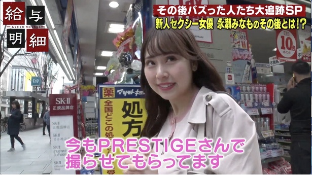セクシー業界で大活躍