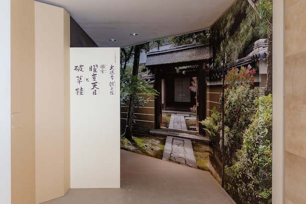 MIHO MUSEUMで春季特別展「大徳寺龍光院　国宝 曜変天目と破草鞋」開催
