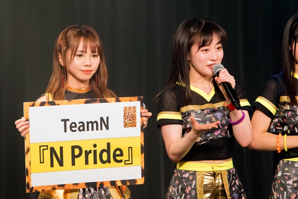 川上チームNの公演名は「N Pride」！
